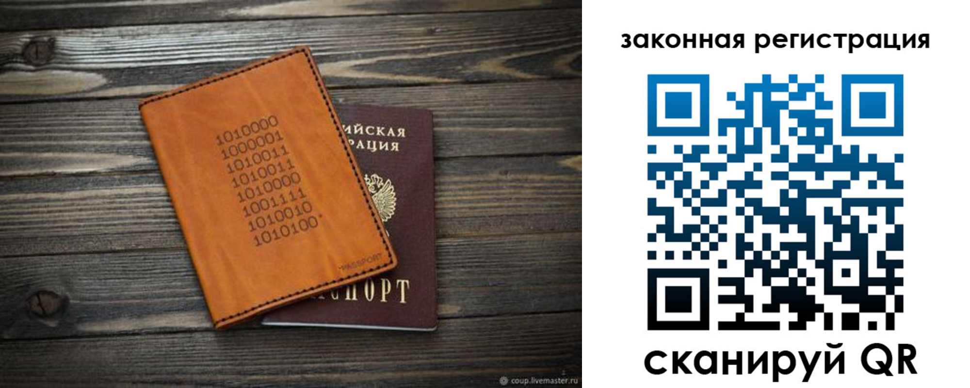 где прописаться в Анжеро-Судженске