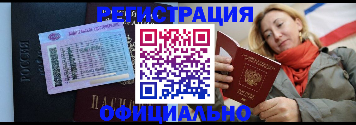 прописка для школы в Анжеро-Судженске