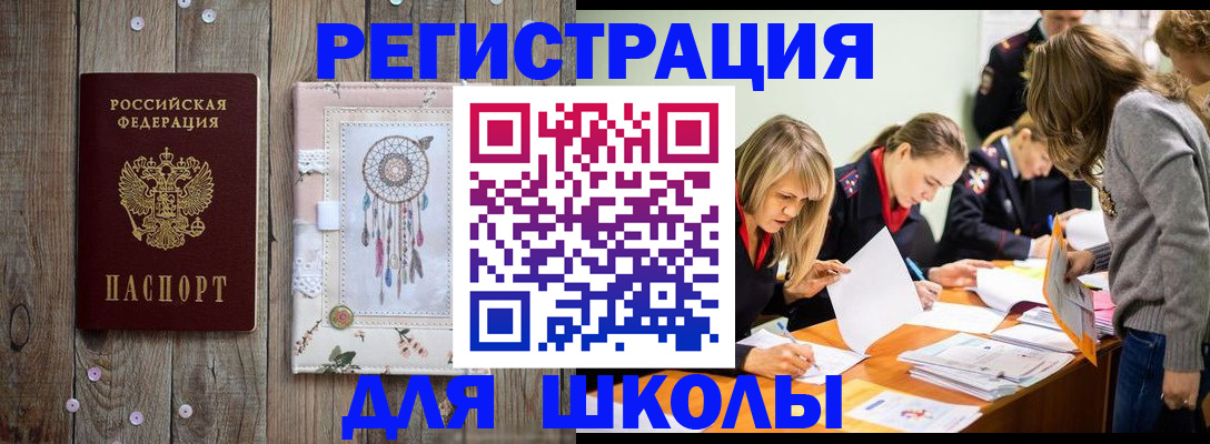 прописка 2025 в Анжеро-Судженске