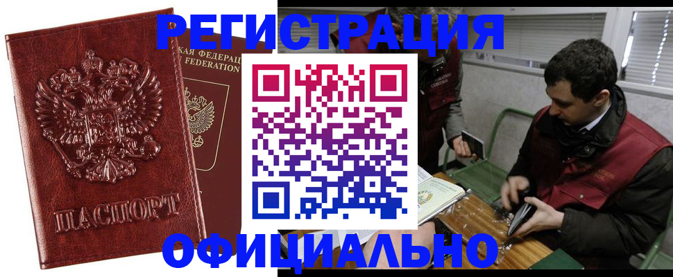 прописка в Анжеро-Судженске