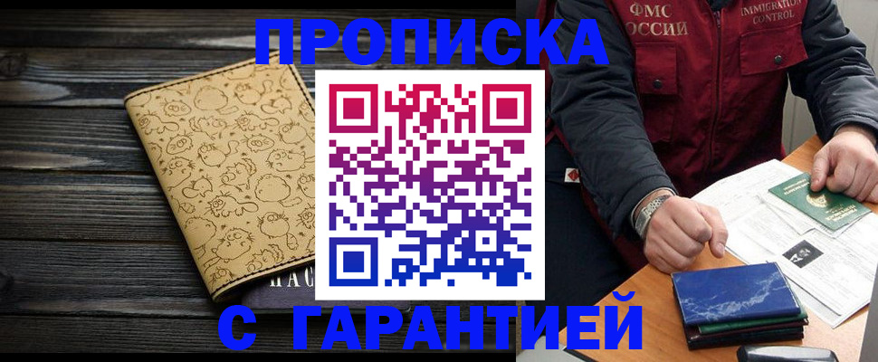 прописка ребенка в Анжеро-Судженске