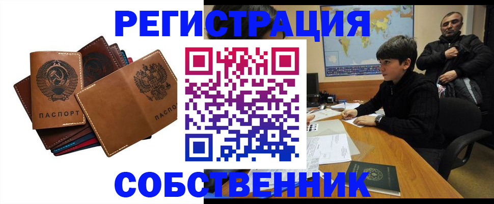 временная регистрация поиск в Анжеро-Судженске