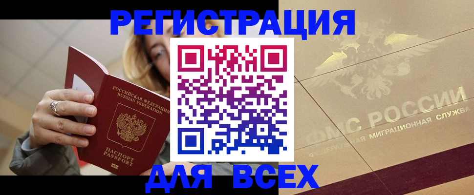 временная регистрация госуслуги в Анжеро-Судженске