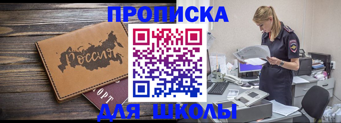 временная регистрация для всех в Анжеро-Судженске